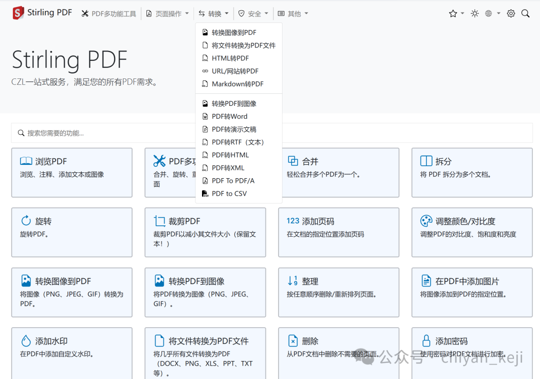 开源|一个支持本地部署，拆分合并、转换、重新组织、添加图像、旋转等的PDF工具