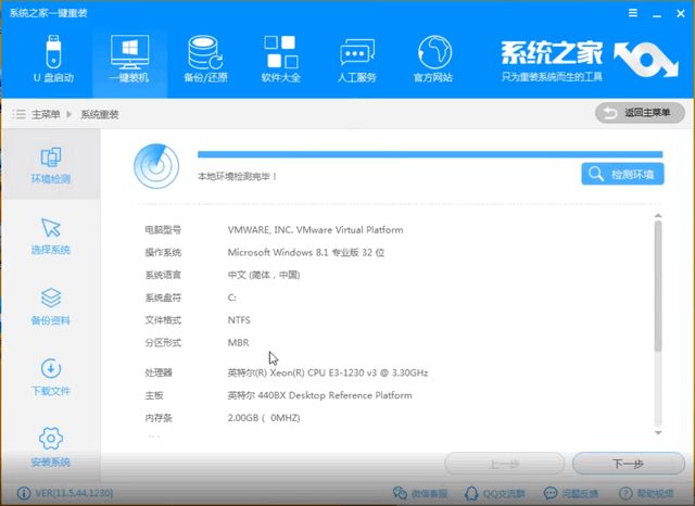 演示win10一键重装系统win7