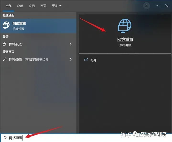 windows10无法连接wifi的解决办法