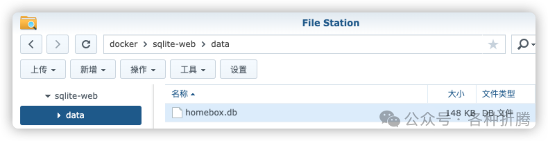 SQLite数据库浏览器sqlite-web