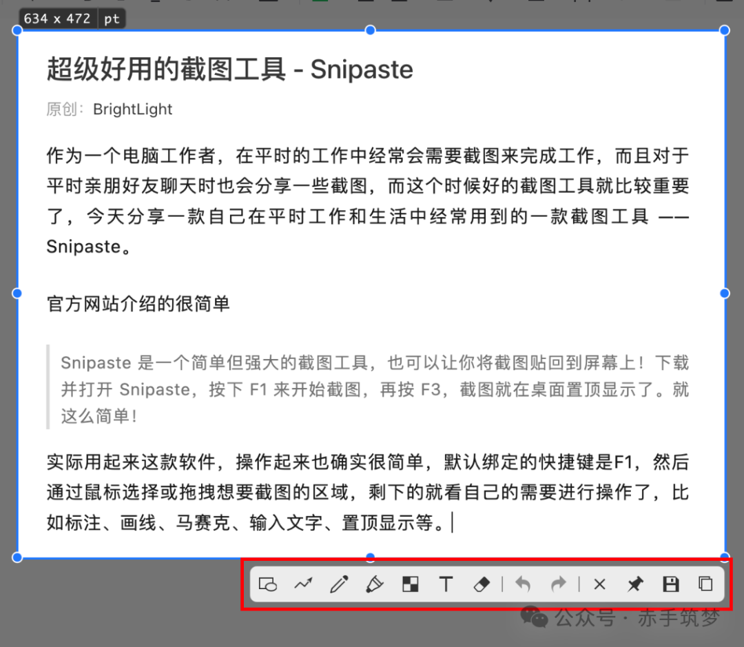 超级好用的截图工具 - Snipaste