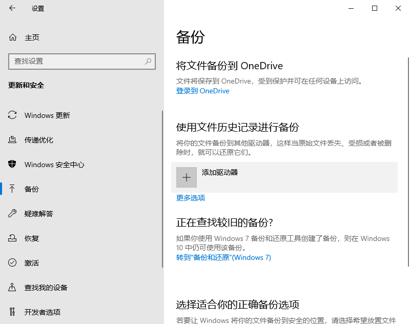 Windows系统的备份与还原!