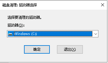 Windows系统实用工具