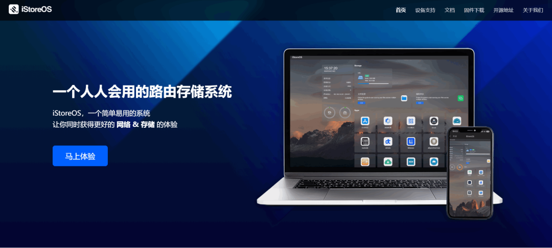 ESXi8下安装iStoreOS软路由兼轻NAS系统