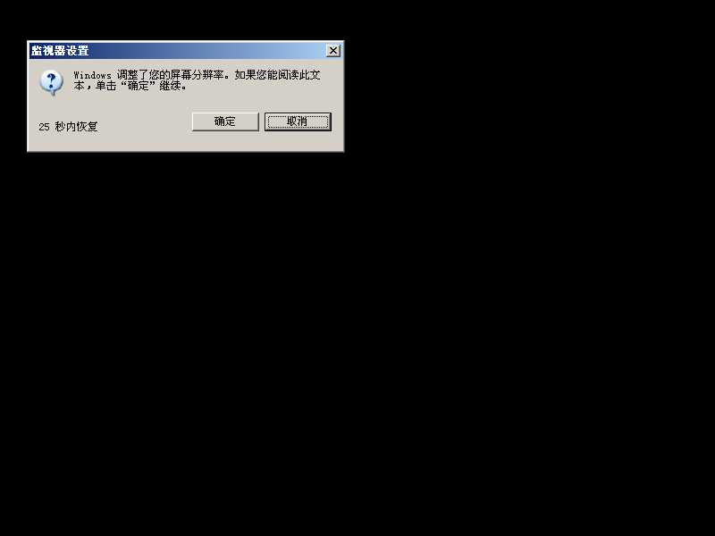 原版 Windows xp 系统安装教程