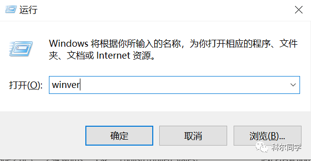 如何查看你的Windows版本？