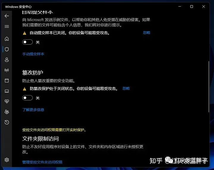 关闭 Windows 安全中心中的Defender 防病毒保护