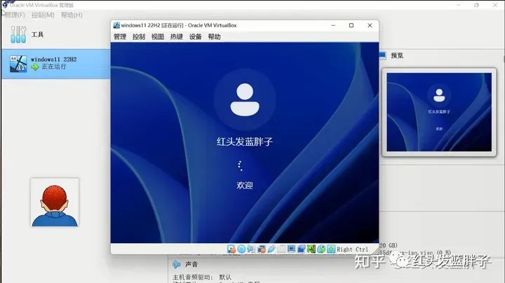 VirtualBox 7安装windows11，及解决无法调整虚拟机显示器分辨率的方法