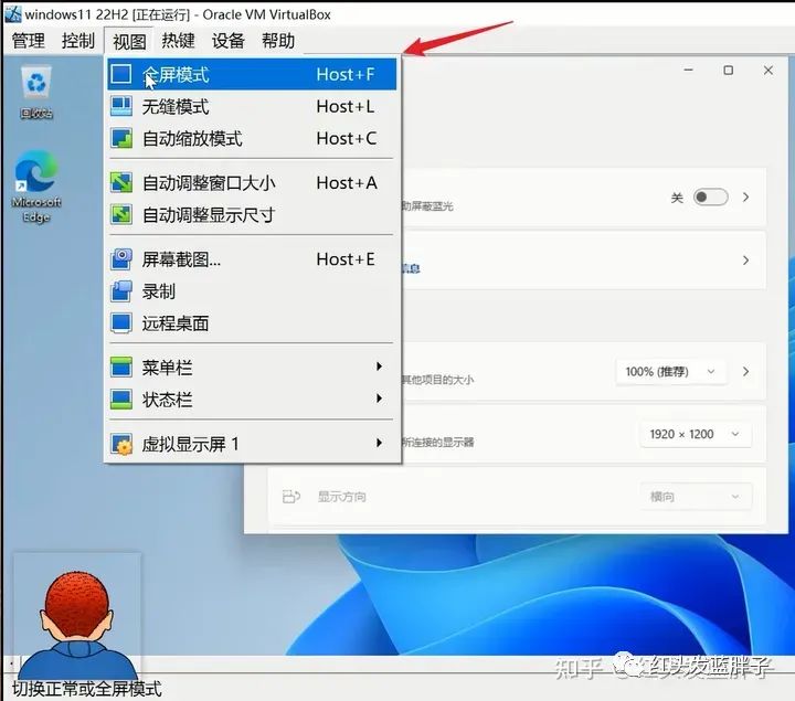 VirtualBox 7安装windows11，及解决无法调整虚拟机显示器分辨率的方法