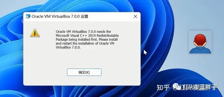 windows11安装VirtualBox7，解决报错： needs the Microsoft Visual C++2019