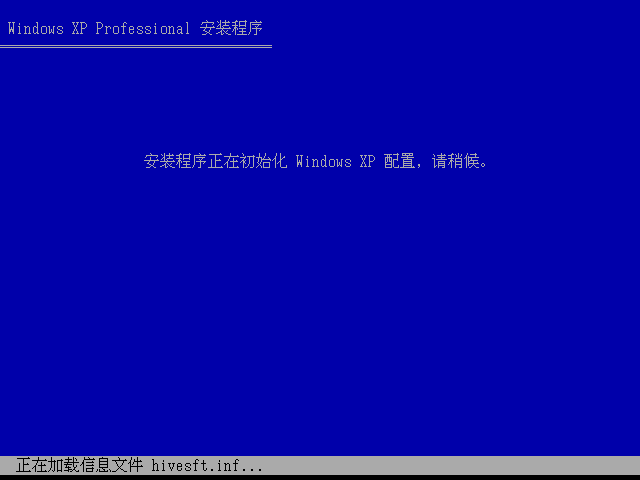 原版 Windows xp 系统安装教程