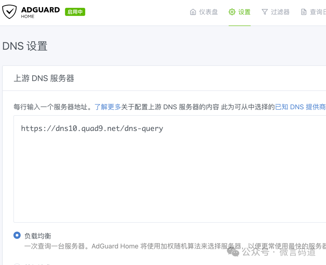 善用开源, 用AdGuard Home搭建私有DNS服务