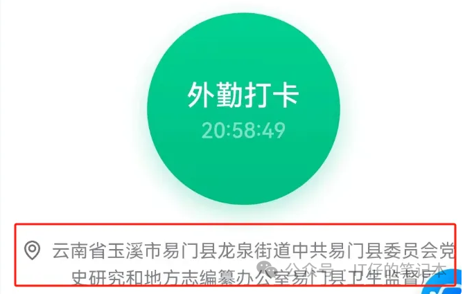 秒懂，上班族都需要的虚拟定位工具(亲测有效)