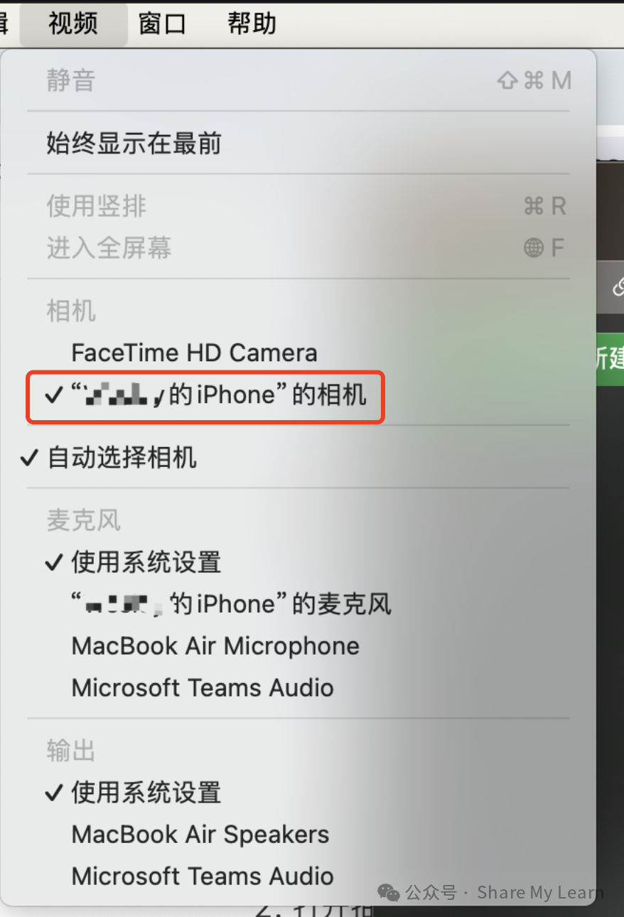 将 iPhone 用作 Mac 的网络摄像头