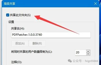 Win11如何设置共享文件夹-Win11设置共享文件夹的方法