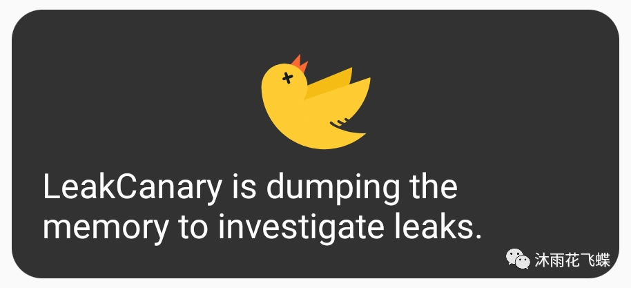 Android使用LeakCanary检测内存泄漏