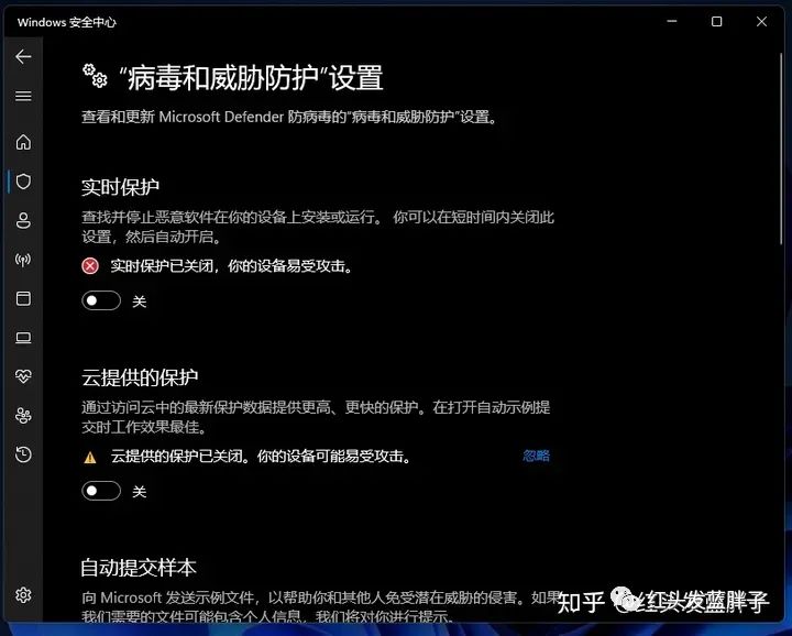 关闭 Windows 安全中心中的Defender 防病毒保护