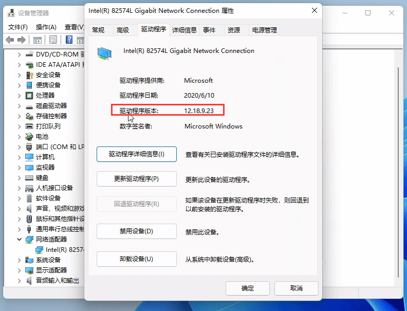 Win11查看设备驱动程序版本的方法