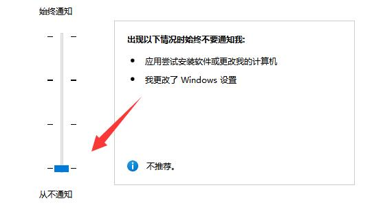 Win11如何关闭UAC？