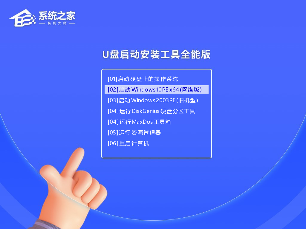 如何制作U盘启动盘进行Win10重装？