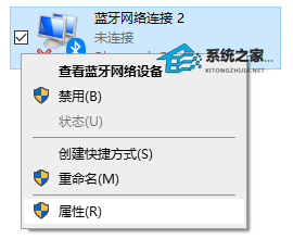 Win11蓝牙图标删除了怎么办？