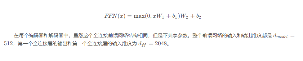 Transformer 模型详解