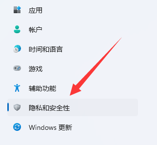 win11自带杀毒软件在哪