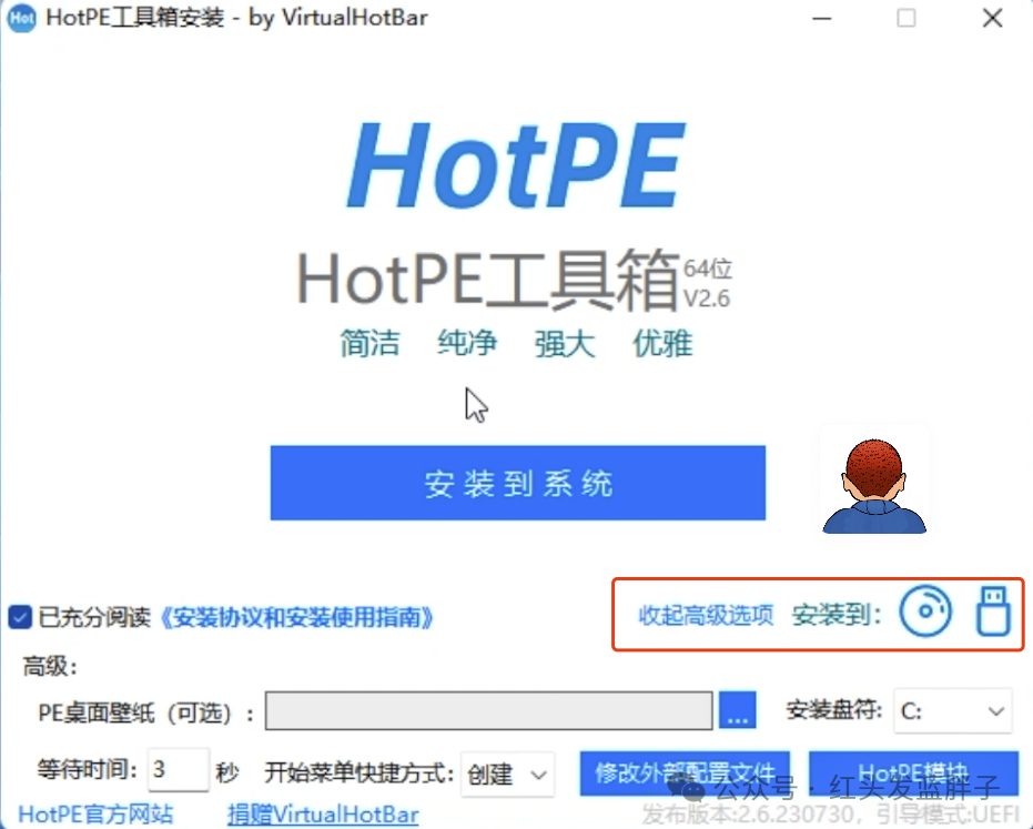 5个纯净版的windows PE及保姆级PE启动盘制作教程