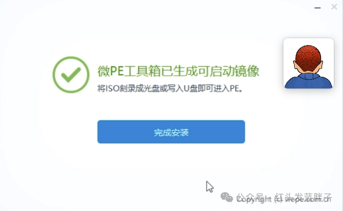 5个纯净版的windows PE及保姆级PE启动盘制作教程