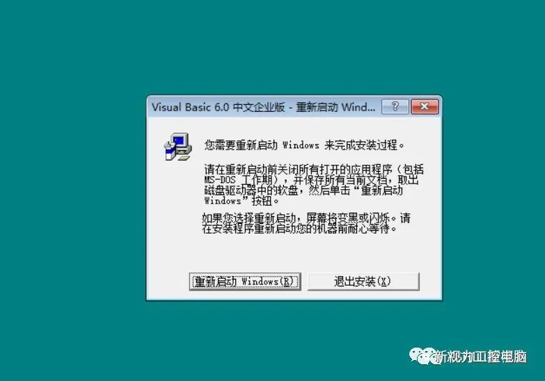 Microsoft Visual Basic 6.0（VB6.0）安装与激活过程，尤其是后面几个设置，太细节了