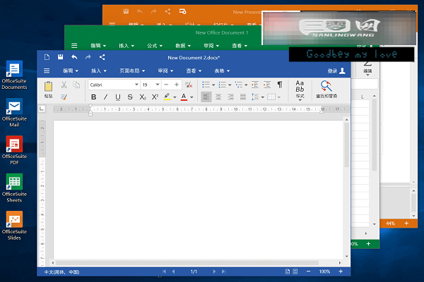 OfficeSuite -满足个人以及企业用户工作需求非常流行的办公套件