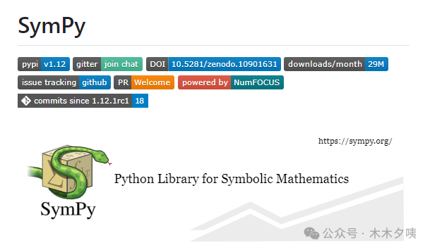 SymPy，一个超酷的python库