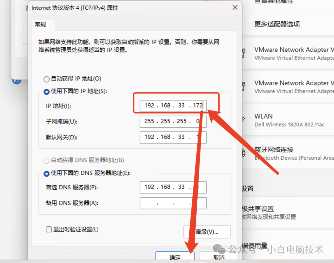 让整个网络下的电脑无法正常上网的小教程（不要拿来捣蛋哦！）