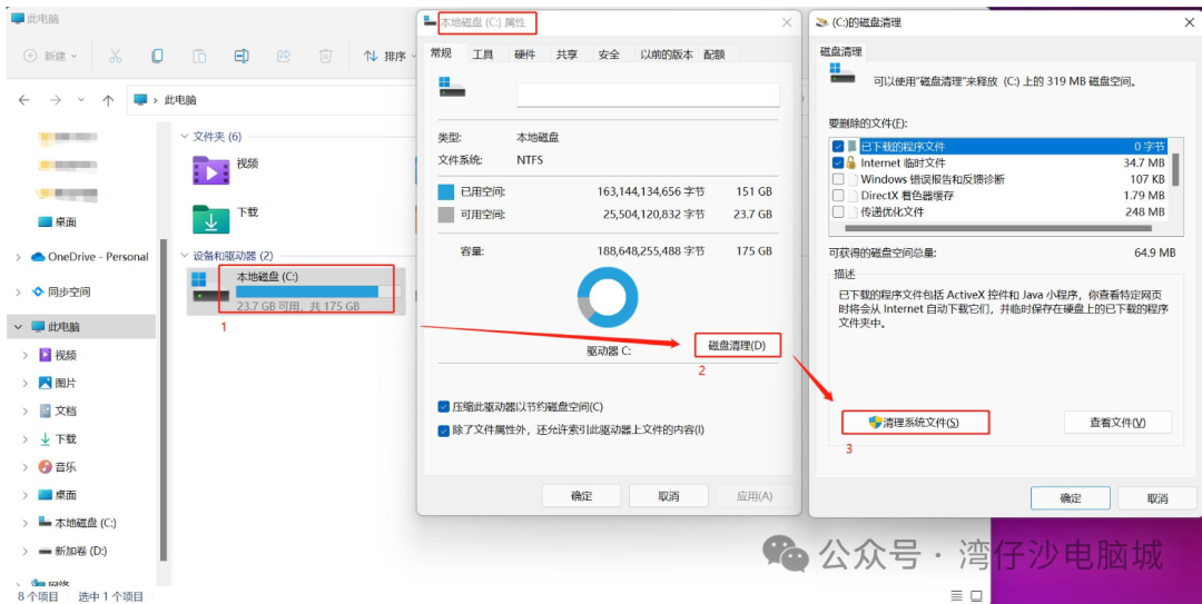 C盘快满了，如何确认C盘是被哪些文件占用呢？