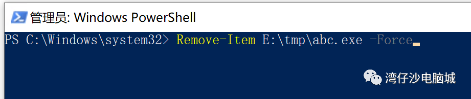 如何使用 PowerShell 删除文件或文件夹