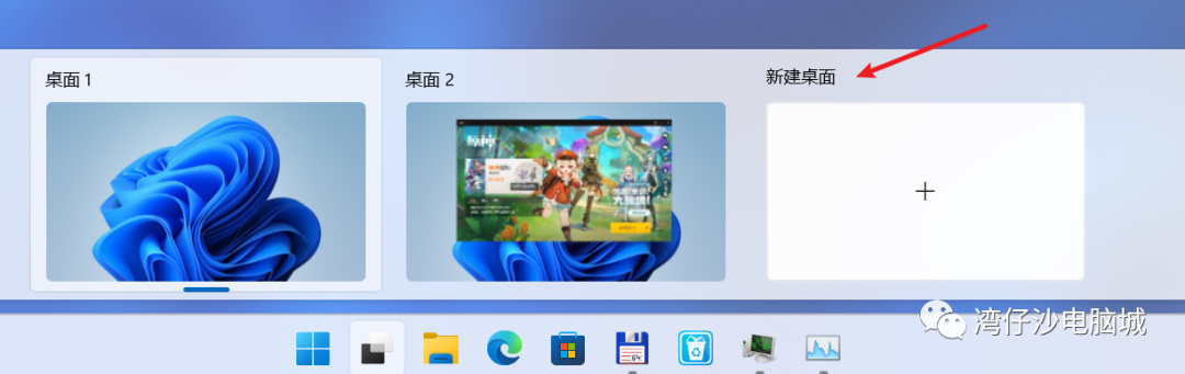 Windows 11新功能揭秘：虚拟桌面，让你工作娱乐两不误