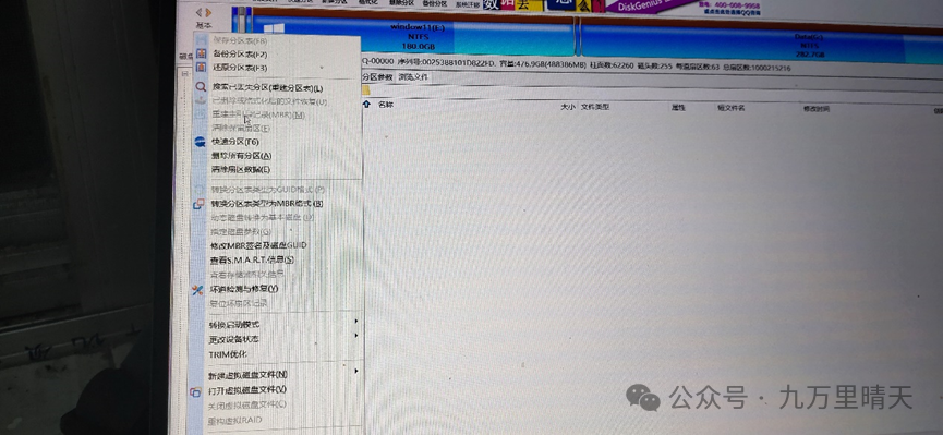 电脑开机提示Invalid partition table怎么解决