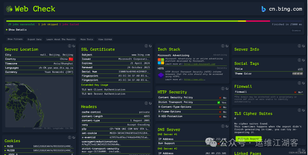 【Docker项目实战】使用Docker部署web-check网站分析工具