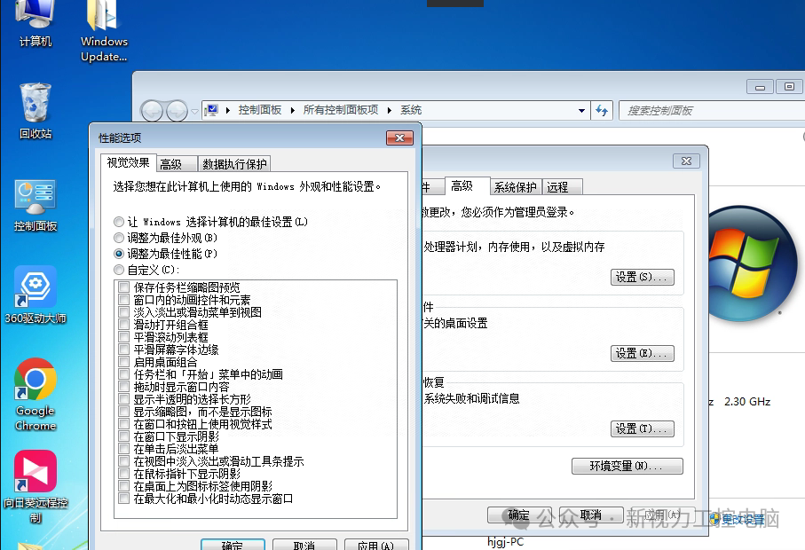 重装纯净版Windows 7  ISO系统后，需要设置哪几个地方呢？