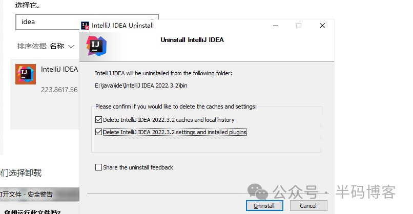 IntelliJ IDEA 最新激活破解教程（附IDEA破解工具）