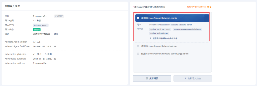 Docker Desktop开启内置的K8S并安装kuboard进行微服务管理