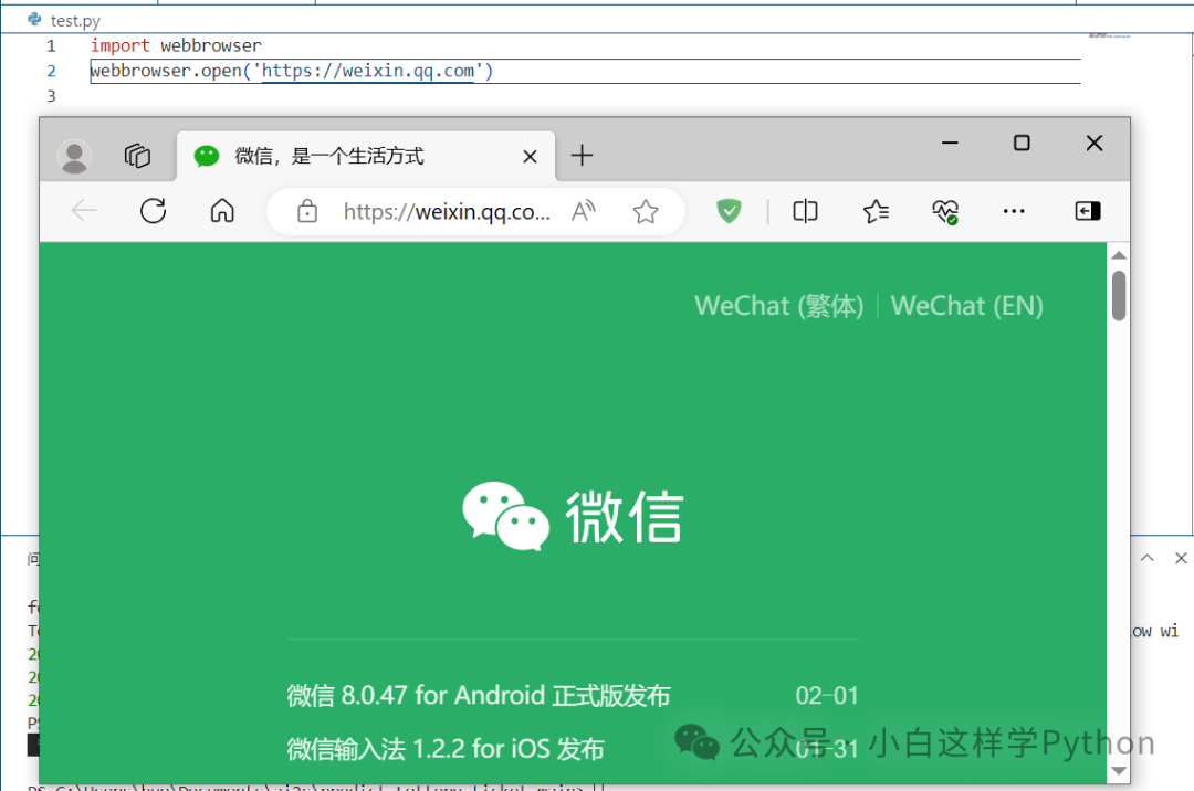 简单实现Python中浏览器的控制：webbrowser模块详解