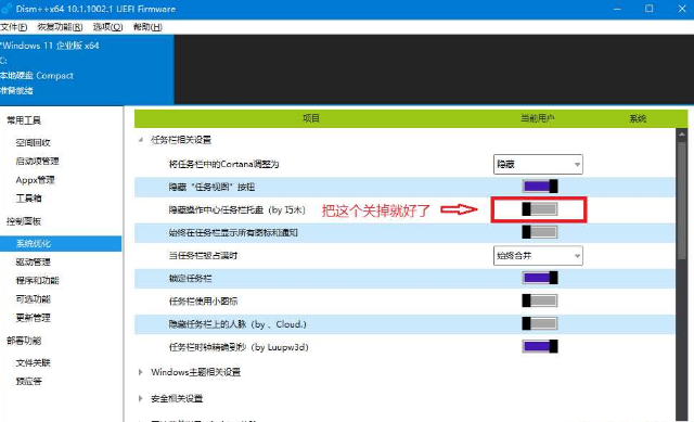 Win11点击右下角时间无法弹出日历解决方法