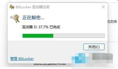 Win11硬盘加密怎么样关闭
