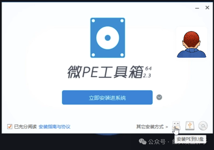 5个纯净版的windows PE及保姆级PE启动盘制作教程