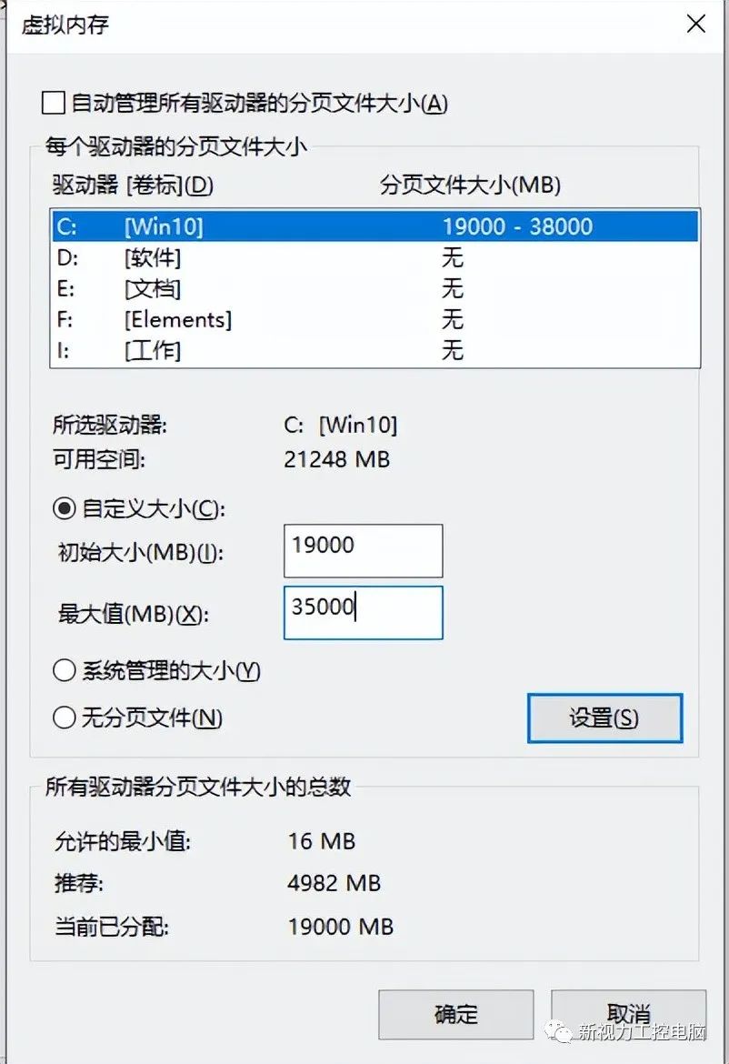 电脑的虚拟内存要不要打开呢？看完你就懂了