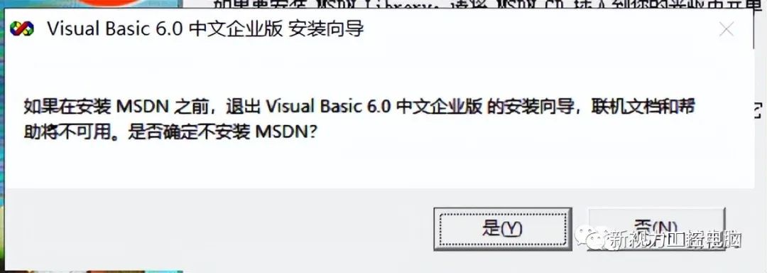 Microsoft Visual Basic 6.0（VB6.0）安装与激活过程，尤其是后面几个设置，太细节了