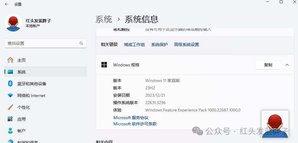 windows11 23H2隐藏和自定义任务栏上的系统时间和日期