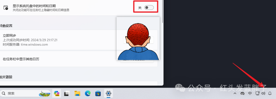 windows11 23H2隐藏和自定义任务栏上的系统时间和日期