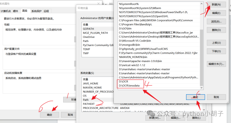 如何在 python 中使用 pytesseract 库提取图片上的文字信息